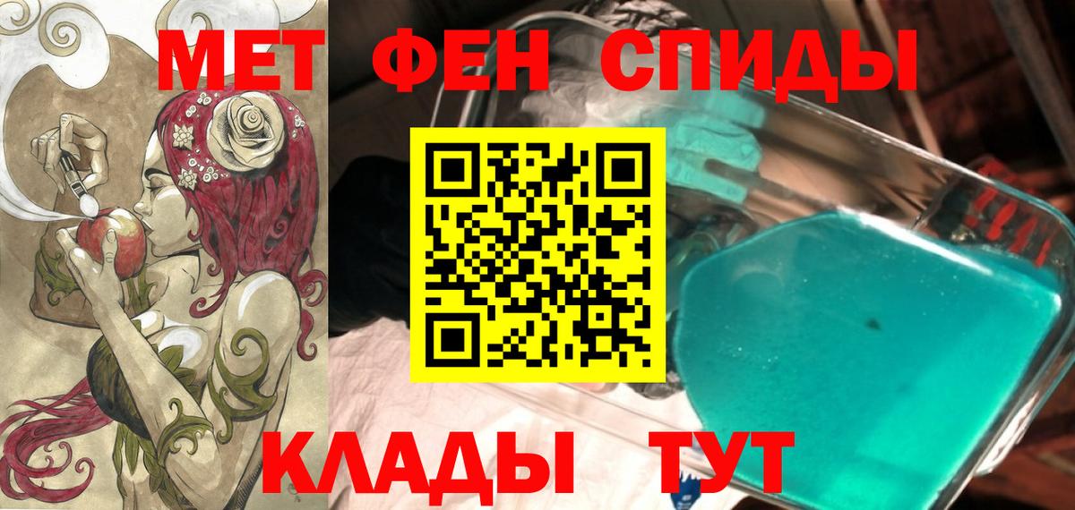 АМФ Premium  Amphetamine  Калач-на-Дону  Вход с VPN 