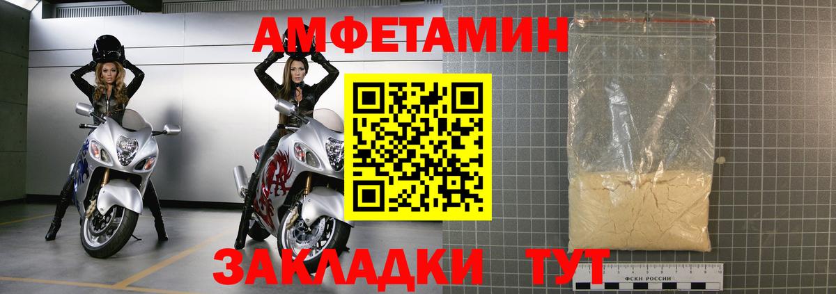 АМФ VHQ Калач-на-Дону