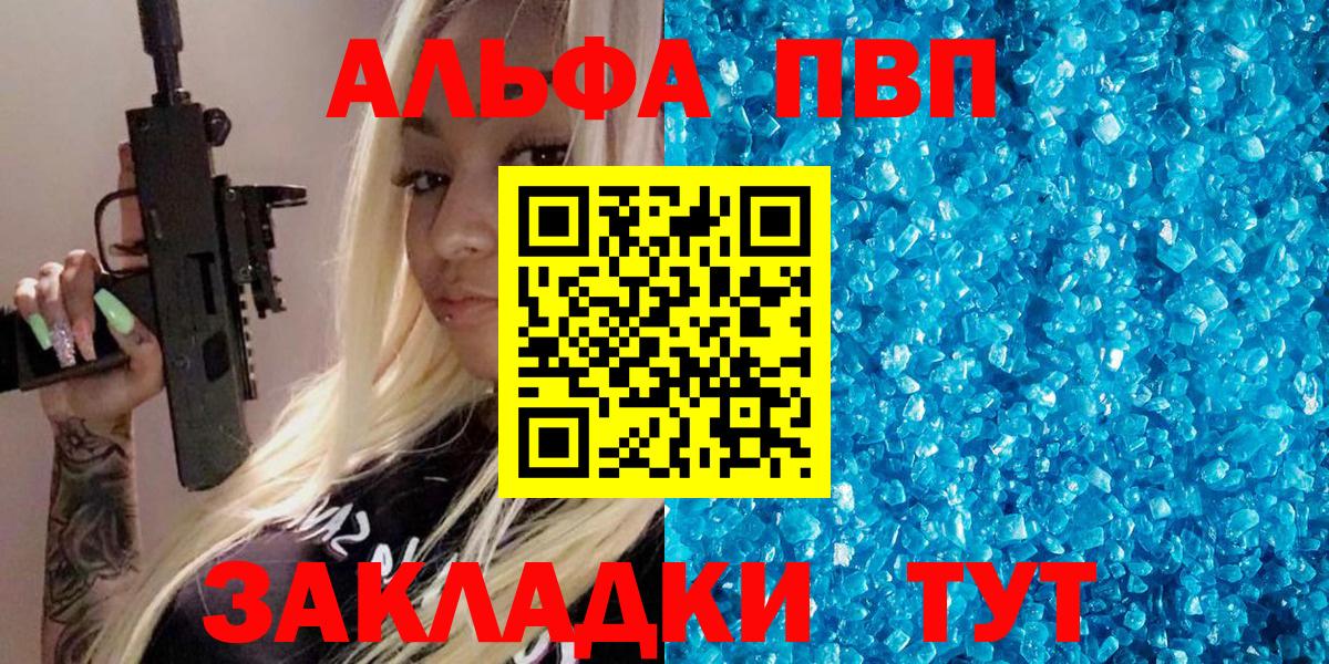 Alpha-PVP VHQ Калач-на-Дону