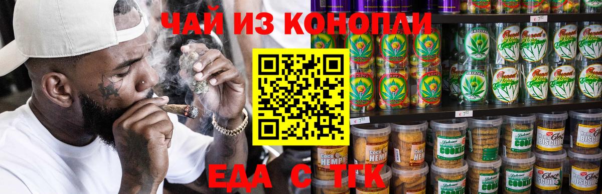 Калач-на-Дону  Cannafood марихуана  Вход с VPN 