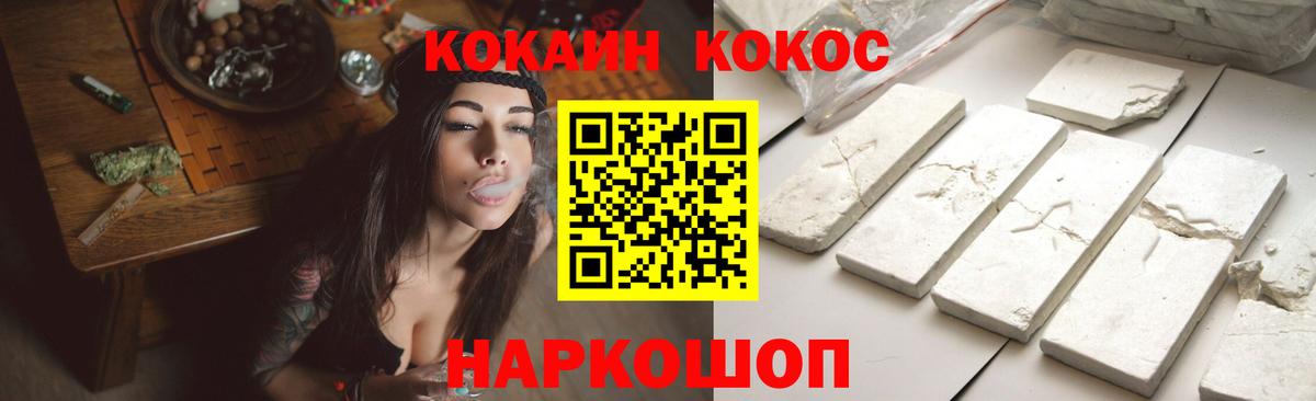 Cocaine FishScale Калач-на-Дону
