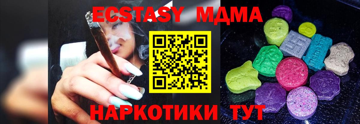 Ecstasy  Вход с VPN  Калач-на-Дону  Ecstasy 99% 