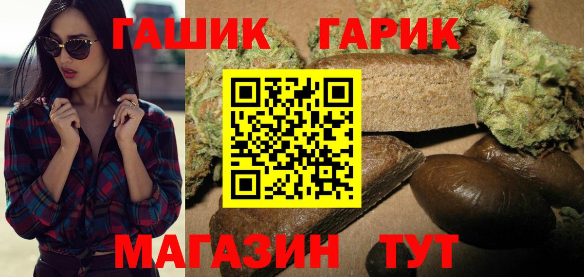 ГАШИШ hashish Калач-на-Дону