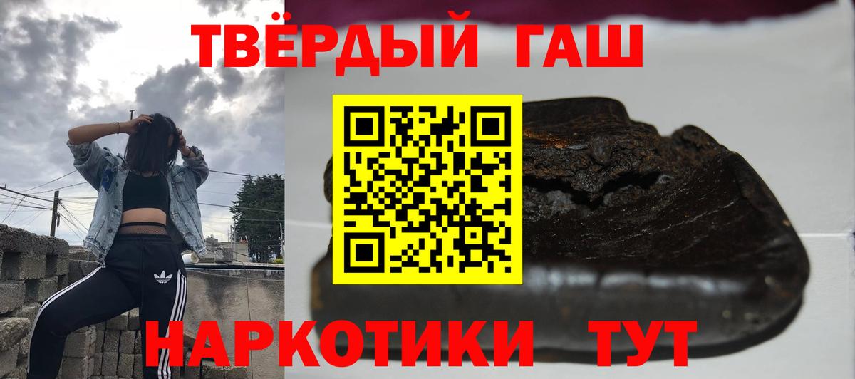 Калач-на-Дону  Гашиш VHQ  ГАШ  Вход с VPN  ГАШИШ Изолятор 