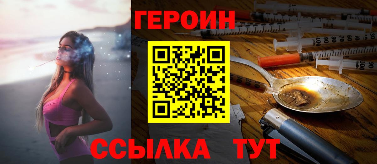 Калач-на-Дону  ГЕРОИН Афган  Вход с VPN 