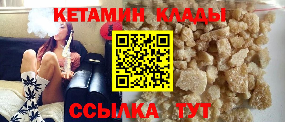 КЕТАМИН VHQ  Кетамин VHQ  Вход с VPN  Калач-на-Дону 