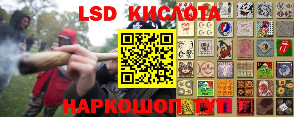 ЛСД экстази кислота  Вход с VPN  LSD-25 экстази  Калач-на-Дону 