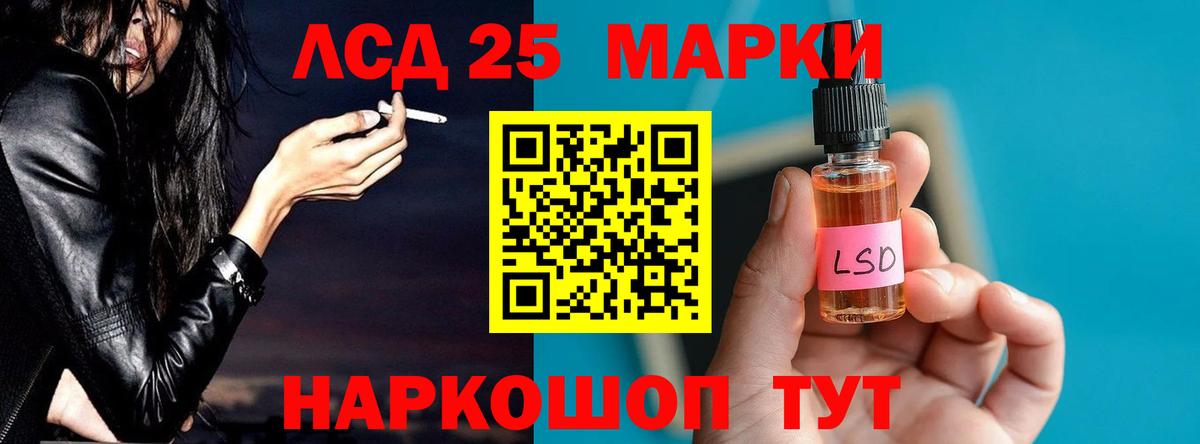 Лсд 25 экстази ecstasy Калач-на-Дону