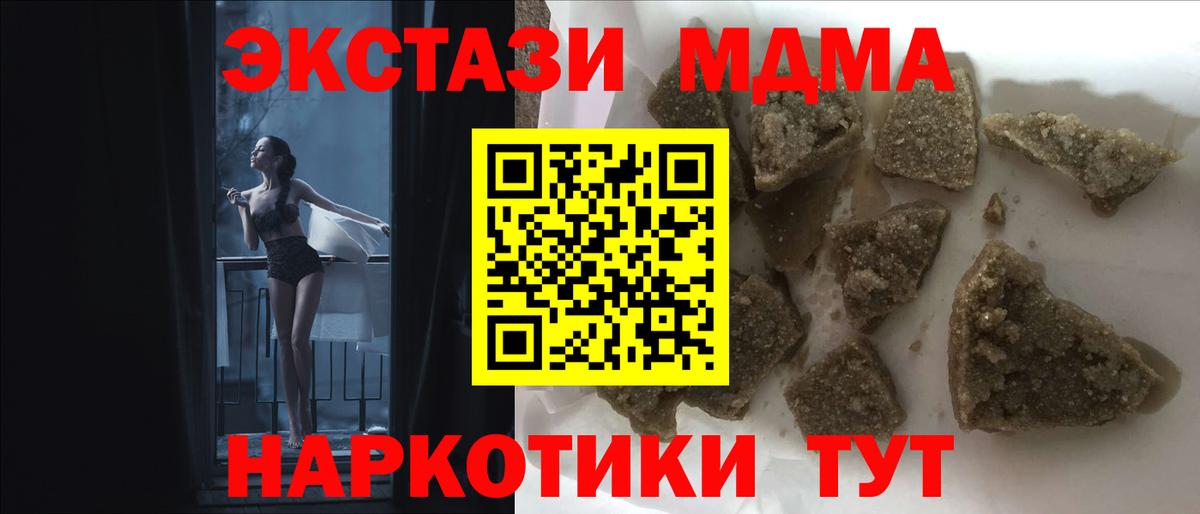 Калач-на-Дону  МДМА кристаллы  МДМА молли  Вход с VPN 