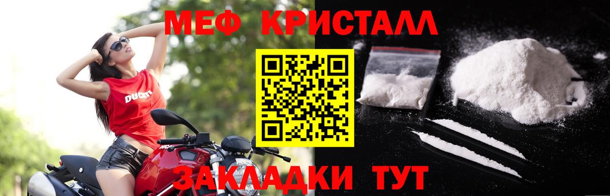 Мефедрон  Меф 4 MMC  Вход с VPN  Мефедрон  МЯУ-МЯУ VHQ  Калач-на-Дону 
