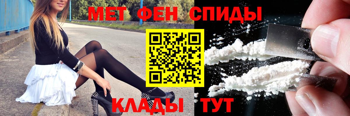 Калач-на-Дону  МЕТАМФЕТАМИН Декстрометамфетамин 99.9%  Вход с VPN 