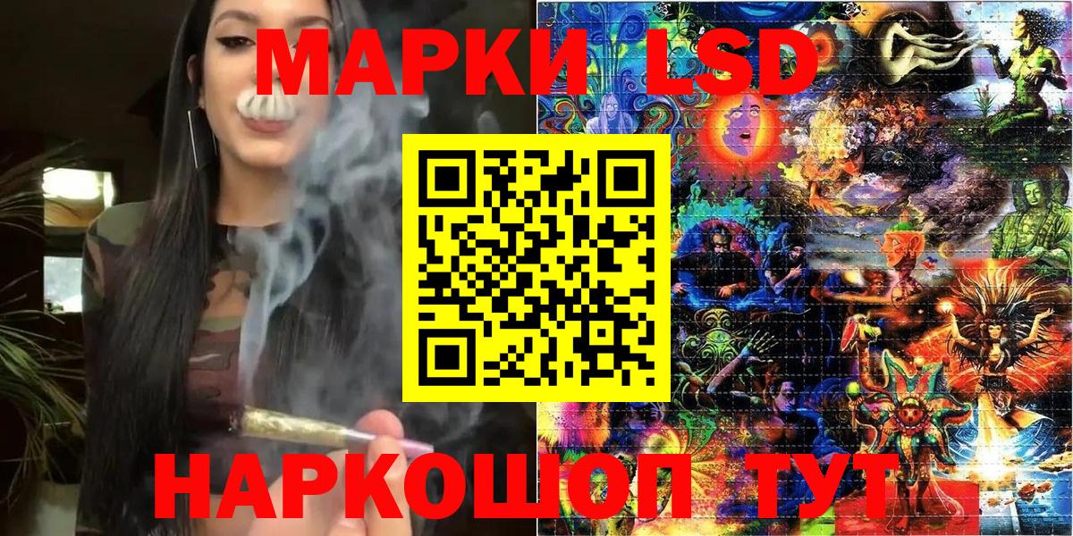 Марки 25I-NBOMe 1500мкг Калач-на-Дону