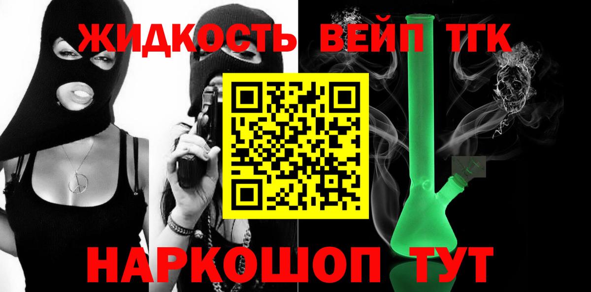 Калач-на-Дону  Дистиллят ТГК вейп с тгк  OMG tor  Вход с VPN 