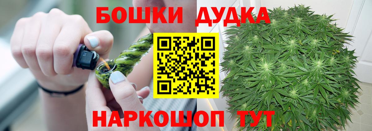 Бошки Шишки VHQ Калач-на-Дону
